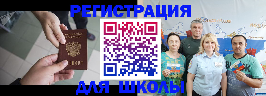 купить прописку в Якутске