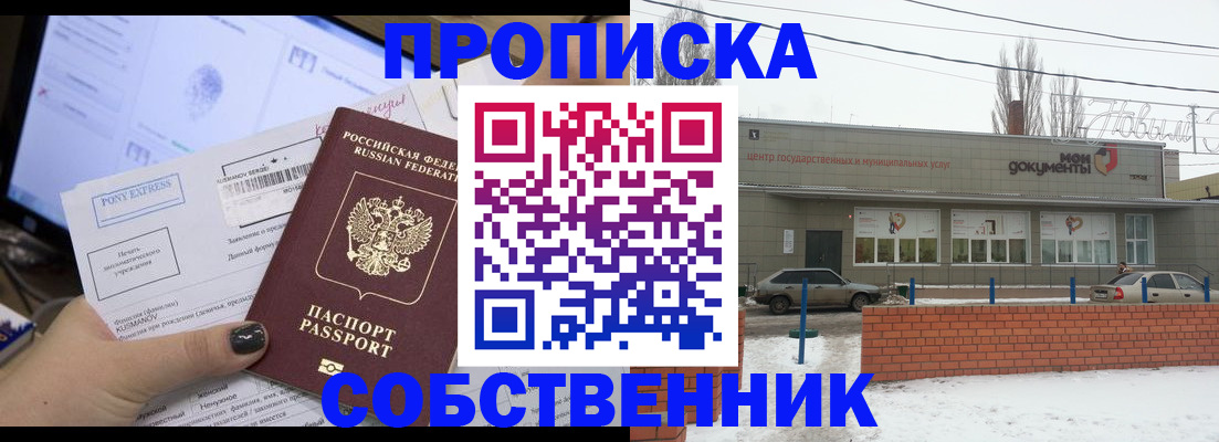регистрация для дет. сада в Якутске